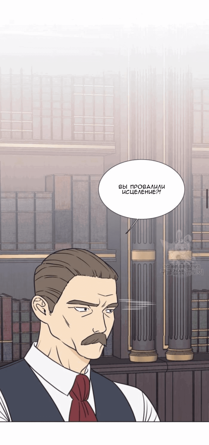 Манга Жуткая история любви Соль Гончхана - Глава 5 Страница 25