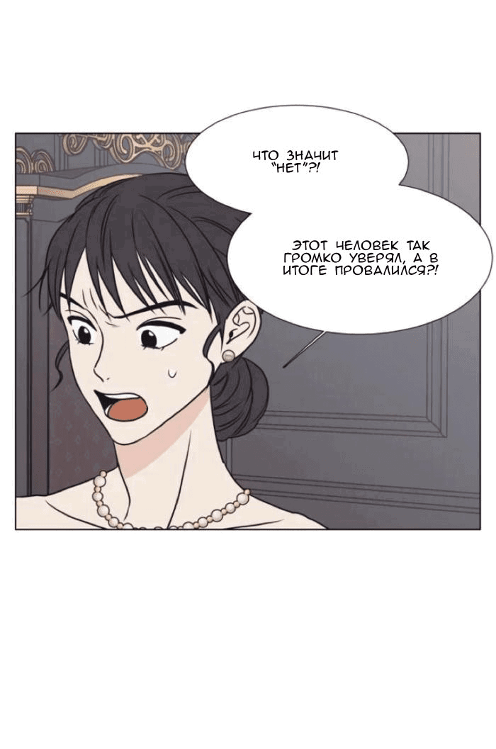 Манга Жуткая история любви Соль Гончхана - Глава 5 Страница 11