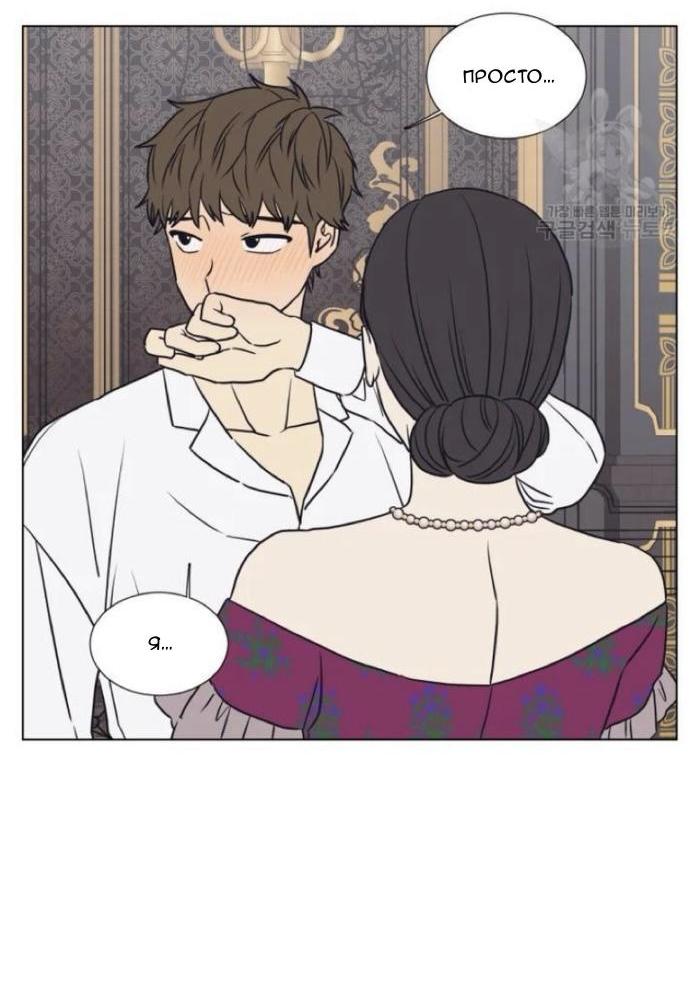 Манга Жуткая история любви Соль Гончхана - Глава 5 Страница 18