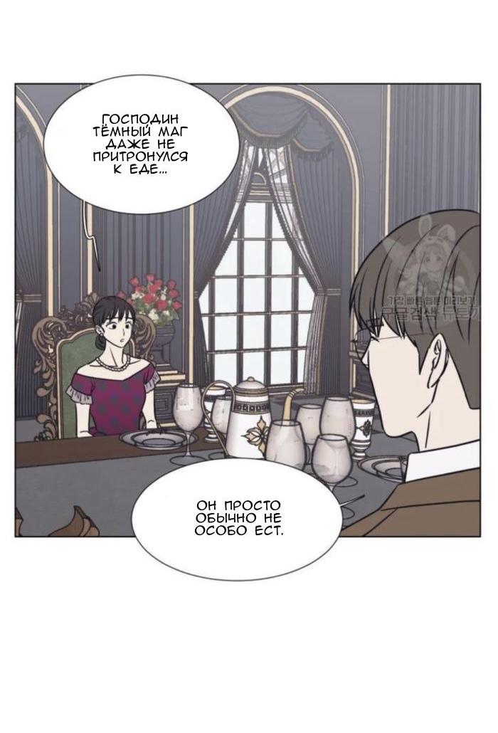 Манга Жуткая история любви Соль Гончхана - Глава 5 Страница 39