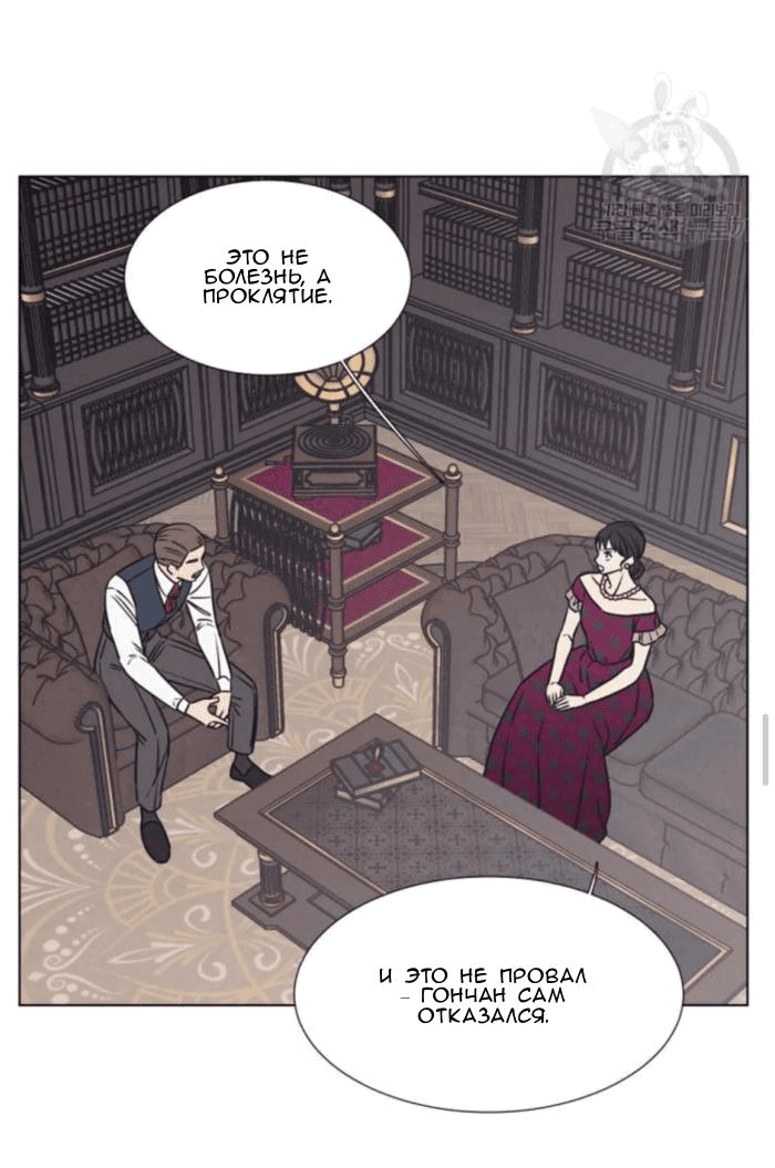 Манга Жуткая история любви Соль Гончхана - Глава 5 Страница 26