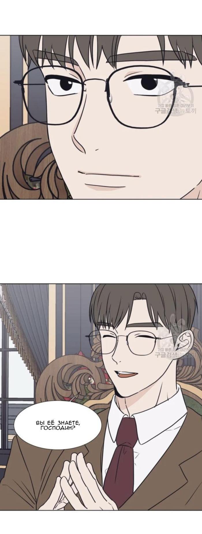 Манга Жуткая история любви Соль Гончхана - Глава 5 Страница 46