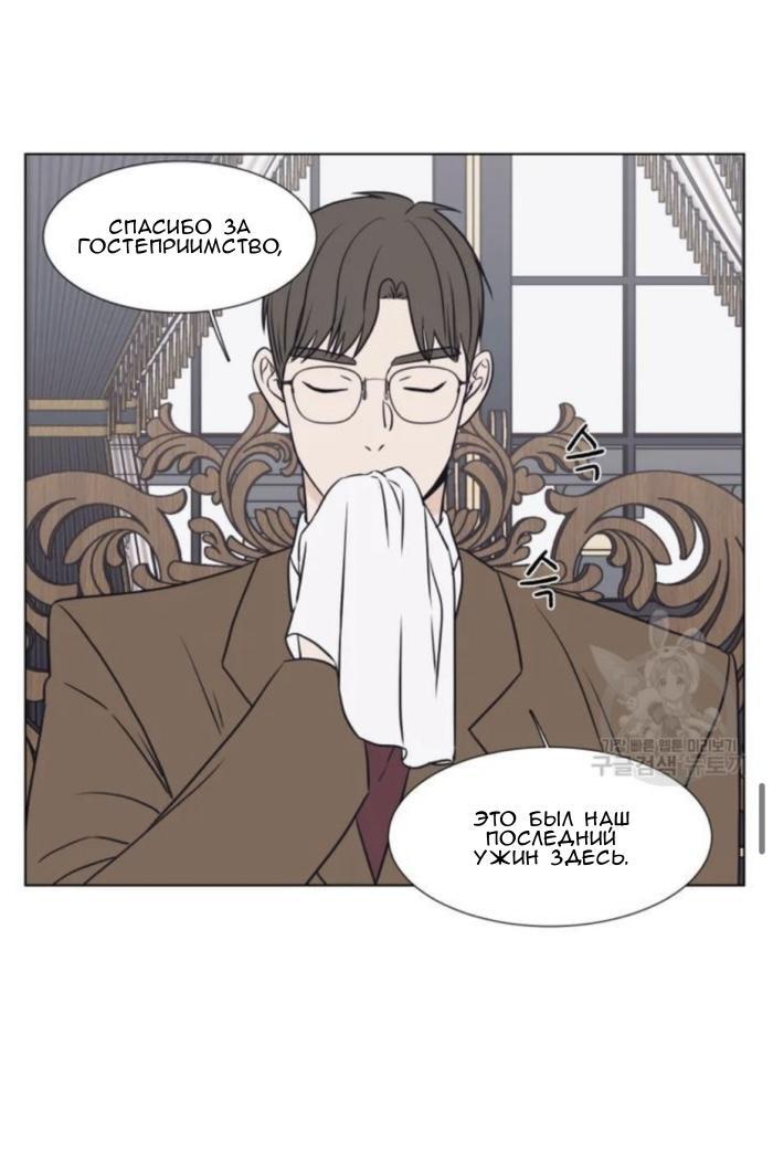 Манга Жуткая история любви Соль Гончхана - Глава 5 Страница 37