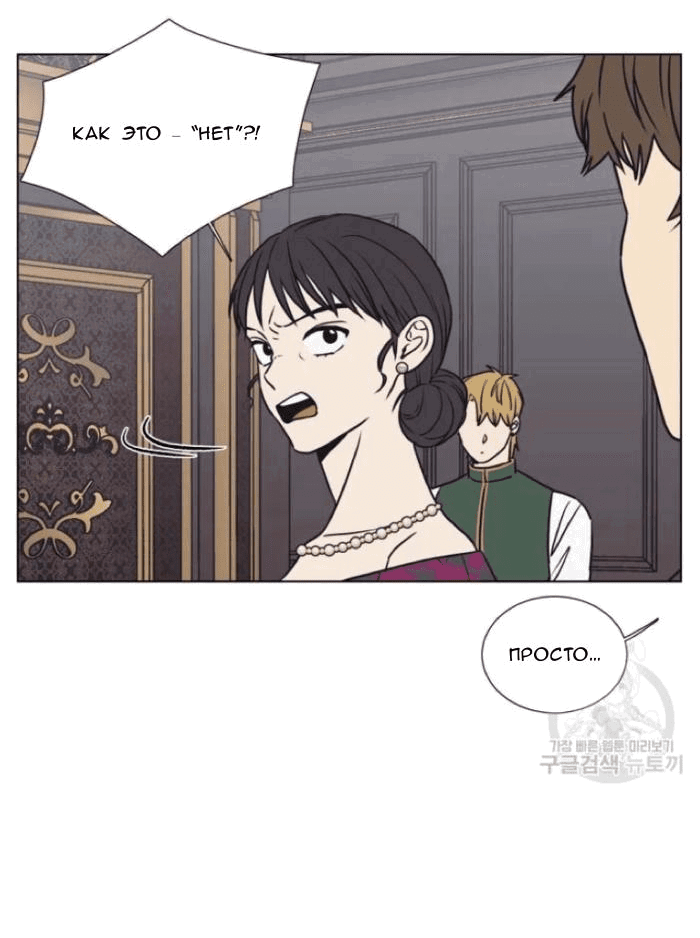 Манга Жуткая история любви Соль Гончхана - Глава 5 Страница 13