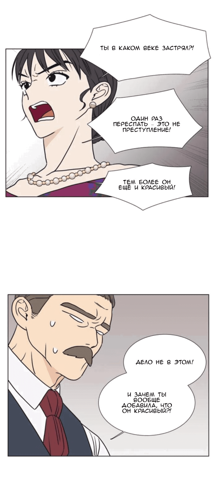 Манга Жуткая история любви Соль Гончхана - Глава 5 Страница 33