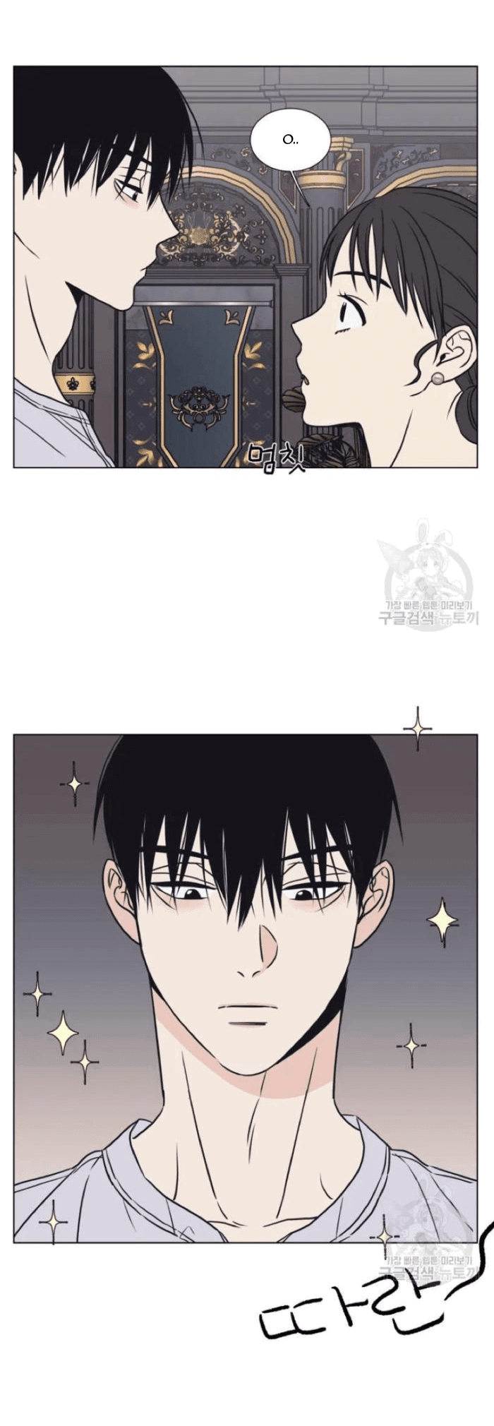 Манга Жуткая история любви Соль Гончхана - Глава 5 Страница 5