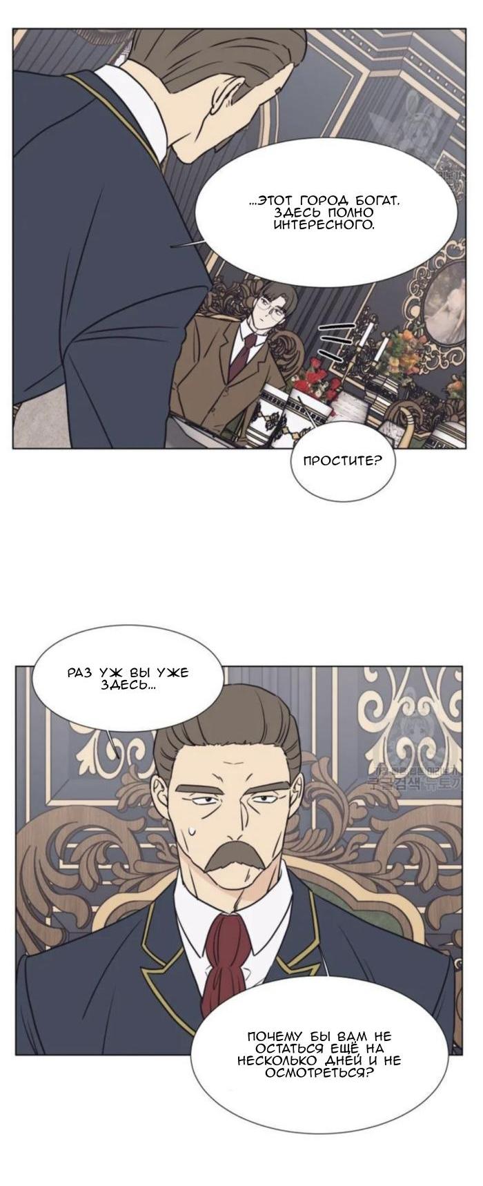 Манга Жуткая история любви Соль Гончхана - Глава 5 Страница 40