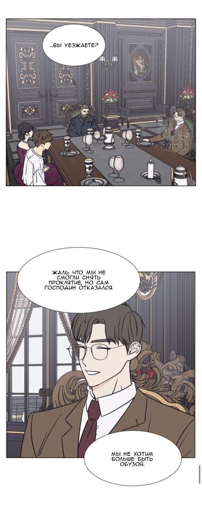 Манга Жуткая история любви Соль Гончхана - Глава 5 Страница 38