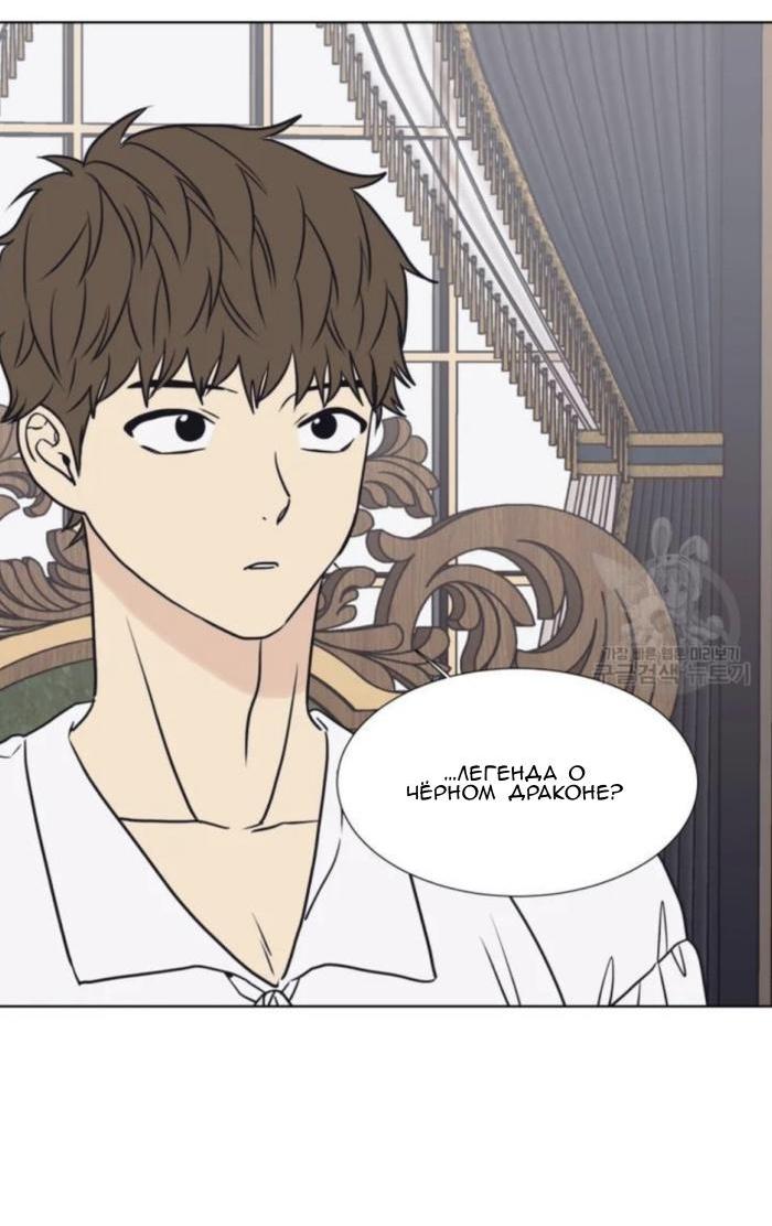 Манга Жуткая история любви Соль Гончхана - Глава 5 Страница 45