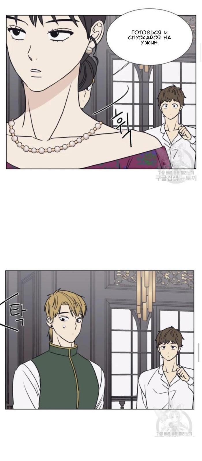 Манга Жуткая история любви Соль Гончхана - Глава 5 Страница 22