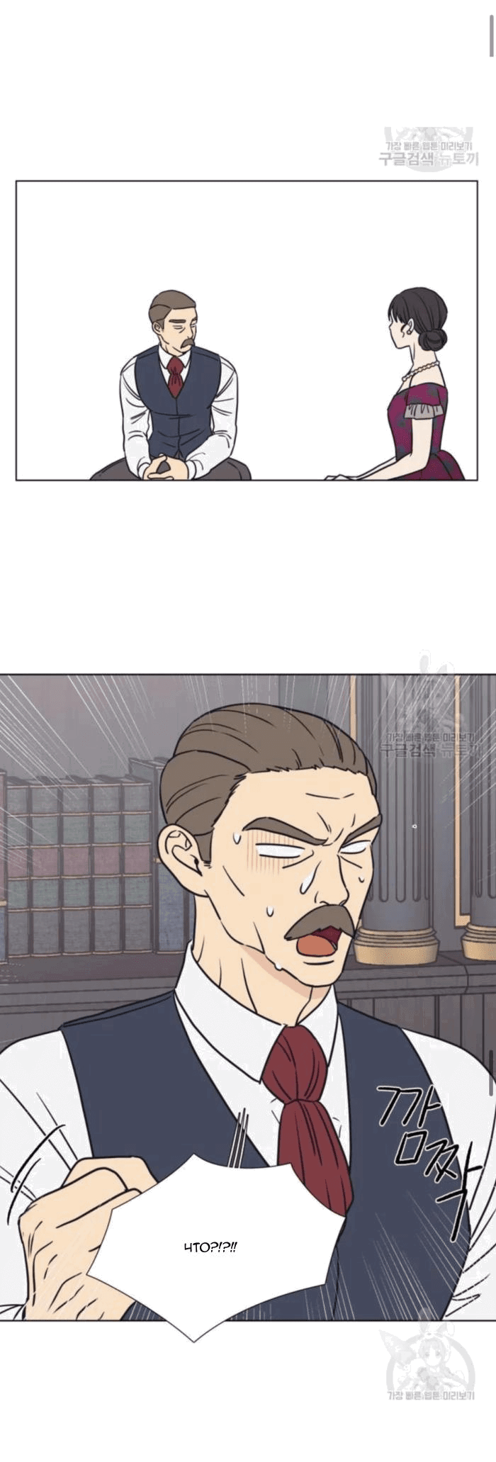 Манга Жуткая история любви Соль Гончхана - Глава 5 Страница 29