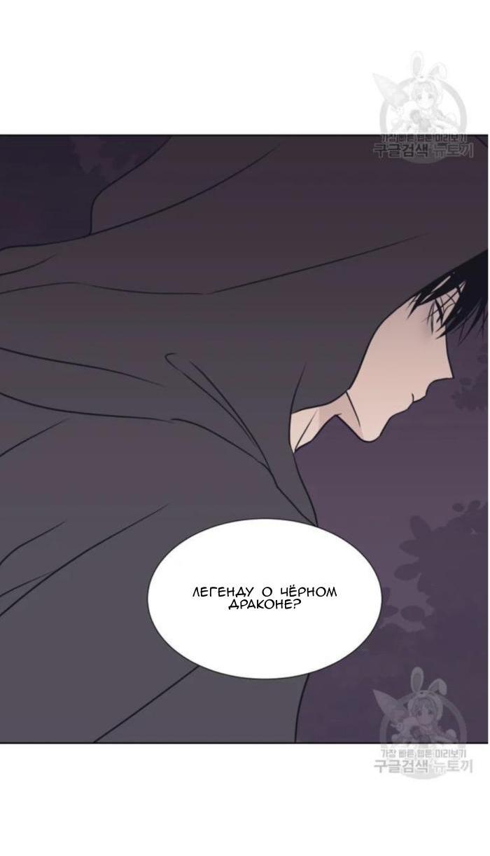 Манга Жуткая история любви Соль Гончхана - Глава 5 Страница 47