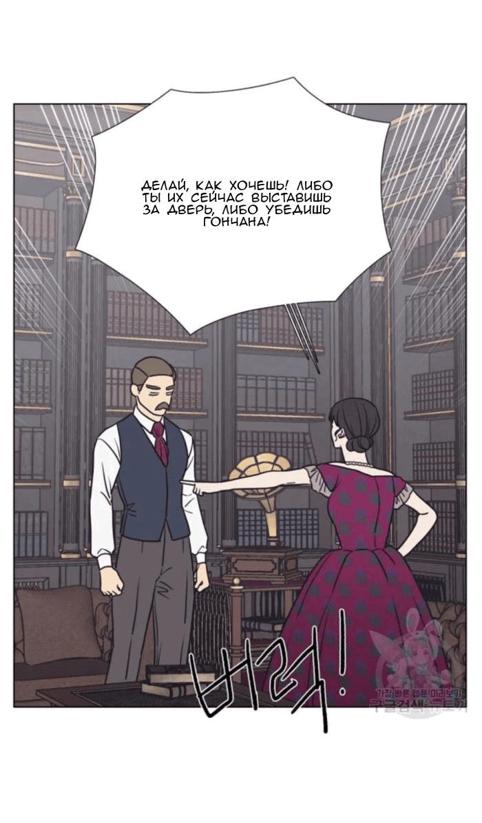 Манга Жуткая история любви Соль Гончхана - Глава 5 Страница 34