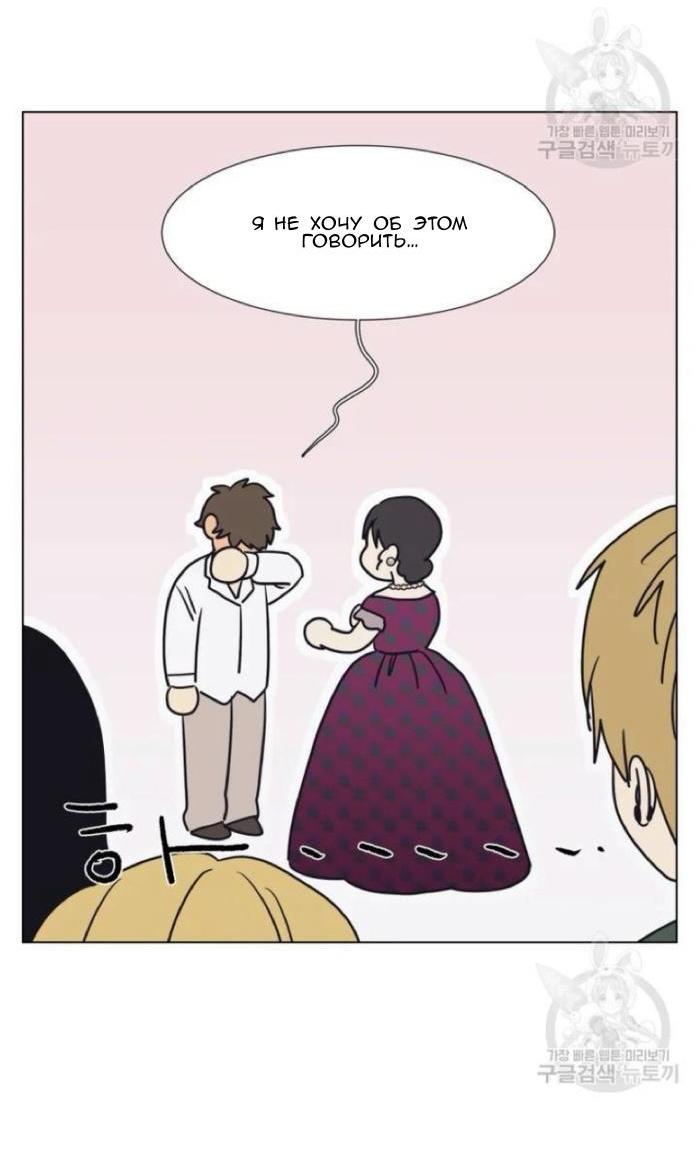 Манга Жуткая история любви Соль Гончхана - Глава 5 Страница 19