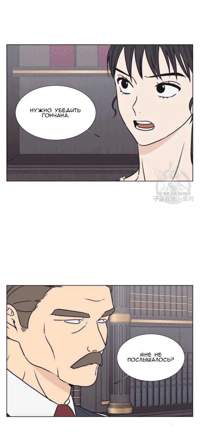 Манга Жуткая история любви Соль Гончхана - Глава 5 Страница 31