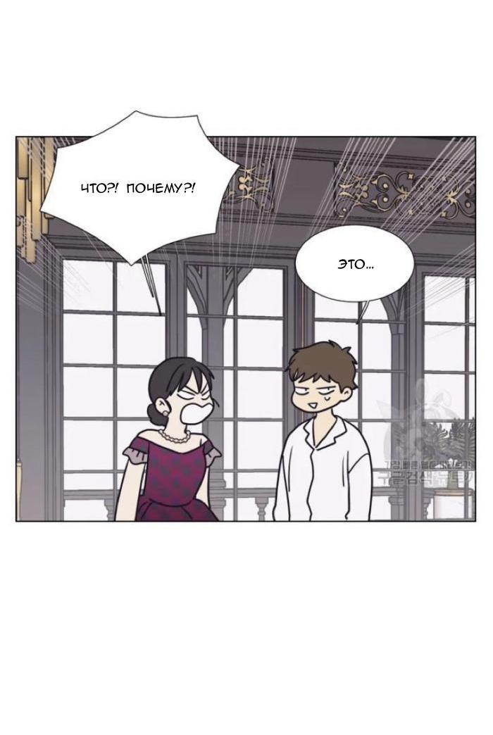 Манга Жуткая история любви Соль Гончхана - Глава 5 Страница 15