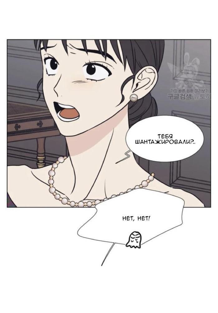 Манга Жуткая история любви Соль Гончхана - Глава 5 Страница 17