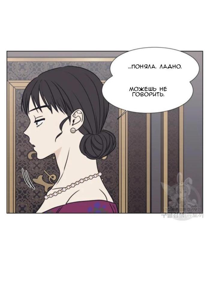 Манга Жуткая история любви Соль Гончхана - Глава 5 Страница 21