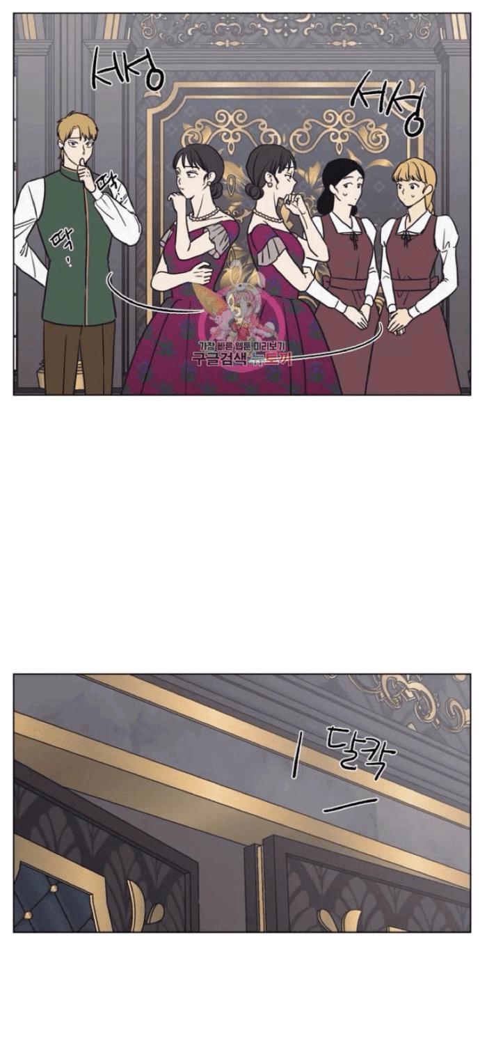 Манга Жуткая история любви Соль Гончхана - Глава 5 Страница 2