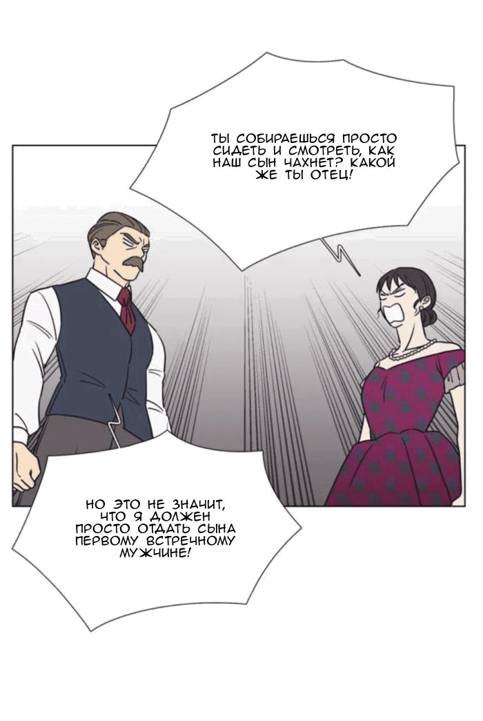 Манга Жуткая история любви Соль Гончхана - Глава 5 Страница 32