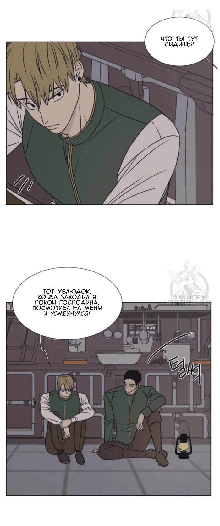 Манга Жуткая история любви Соль Гончхана - Глава 4 Страница 43