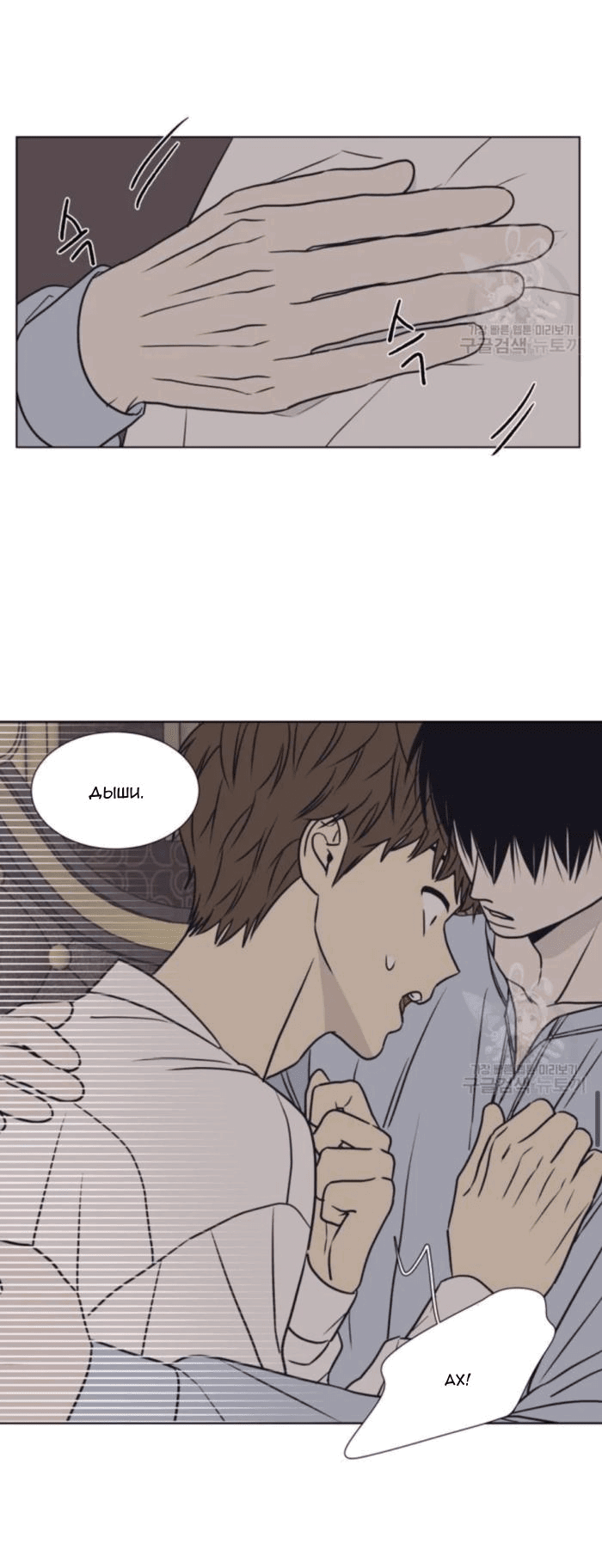 Манга Жуткая история любви Соль Гончхана - Глава 4 Страница 28