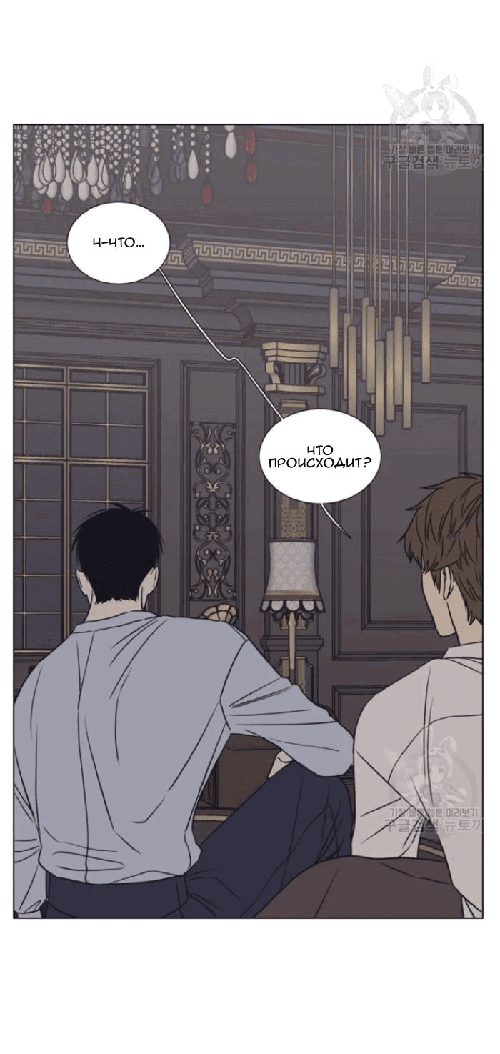 Манга Жуткая история любви Соль Гончхана - Глава 4 Страница 16