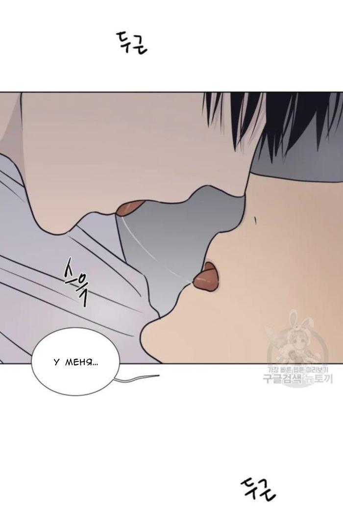 Манга Жуткая история любви Соль Гончхана - Глава 4 Страница 52