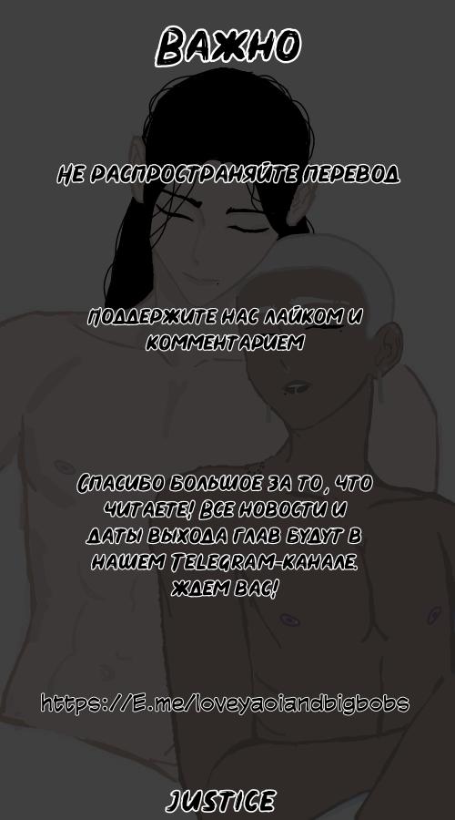 Манга Жуткая история любви Соль Гончхана - Глава 4 Страница 54