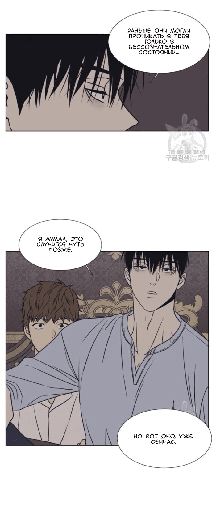 Манга Жуткая история любви Соль Гончхана - Глава 4 Страница 18