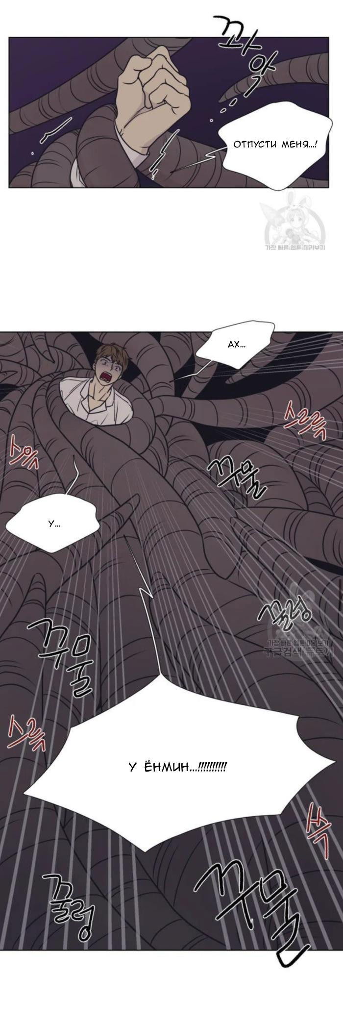 Манга Жуткая история любви Соль Гончхана - Глава 4 Страница 26