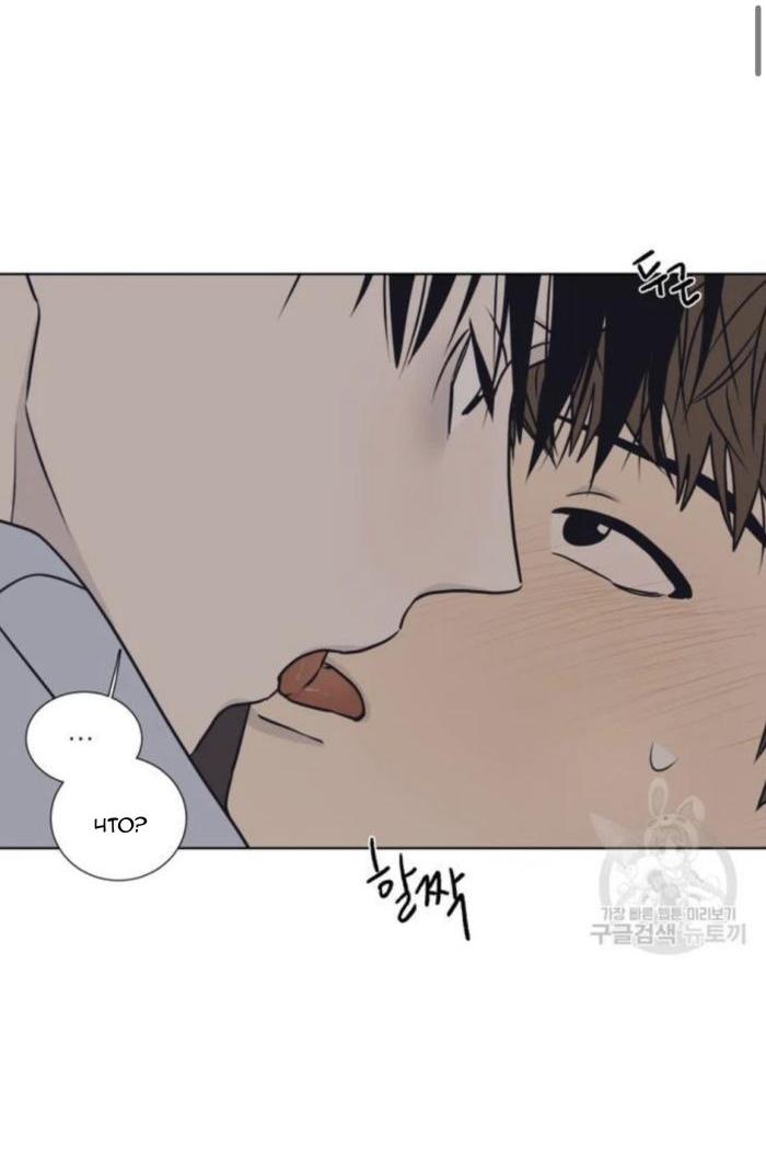 Манга Жуткая история любви Соль Гончхана - Глава 4 Страница 51