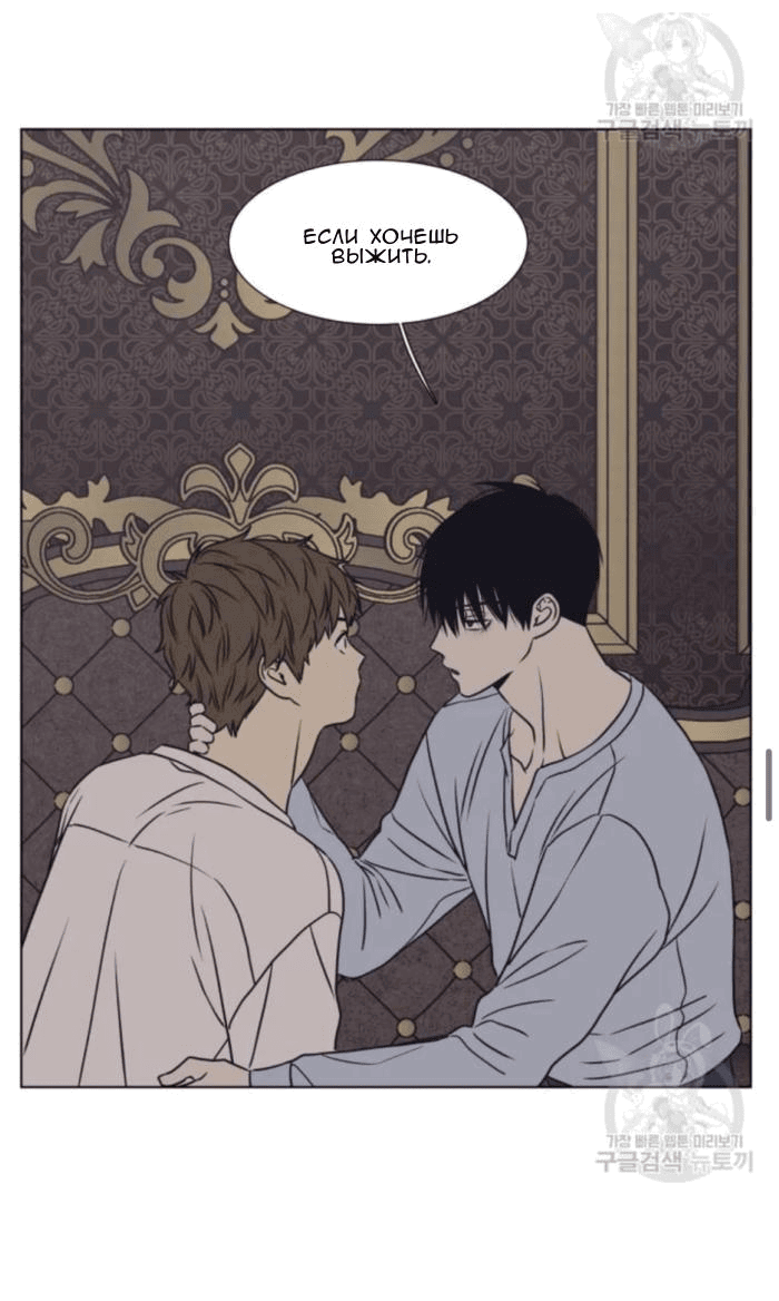 Манга Жуткая история любви Соль Гончхана - Глава 4 Страница 34