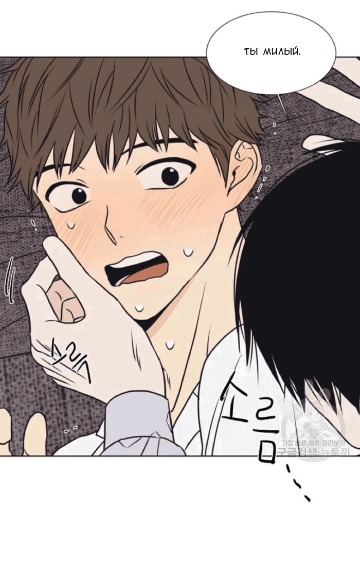 Манга Жуткая история любви Соль Гончхана - Глава 4 Страница 10