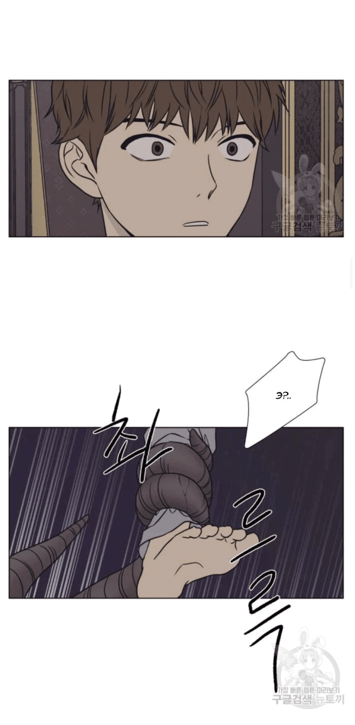 Манга Жуткая история любви Соль Гончхана - Глава 4 Страница 22