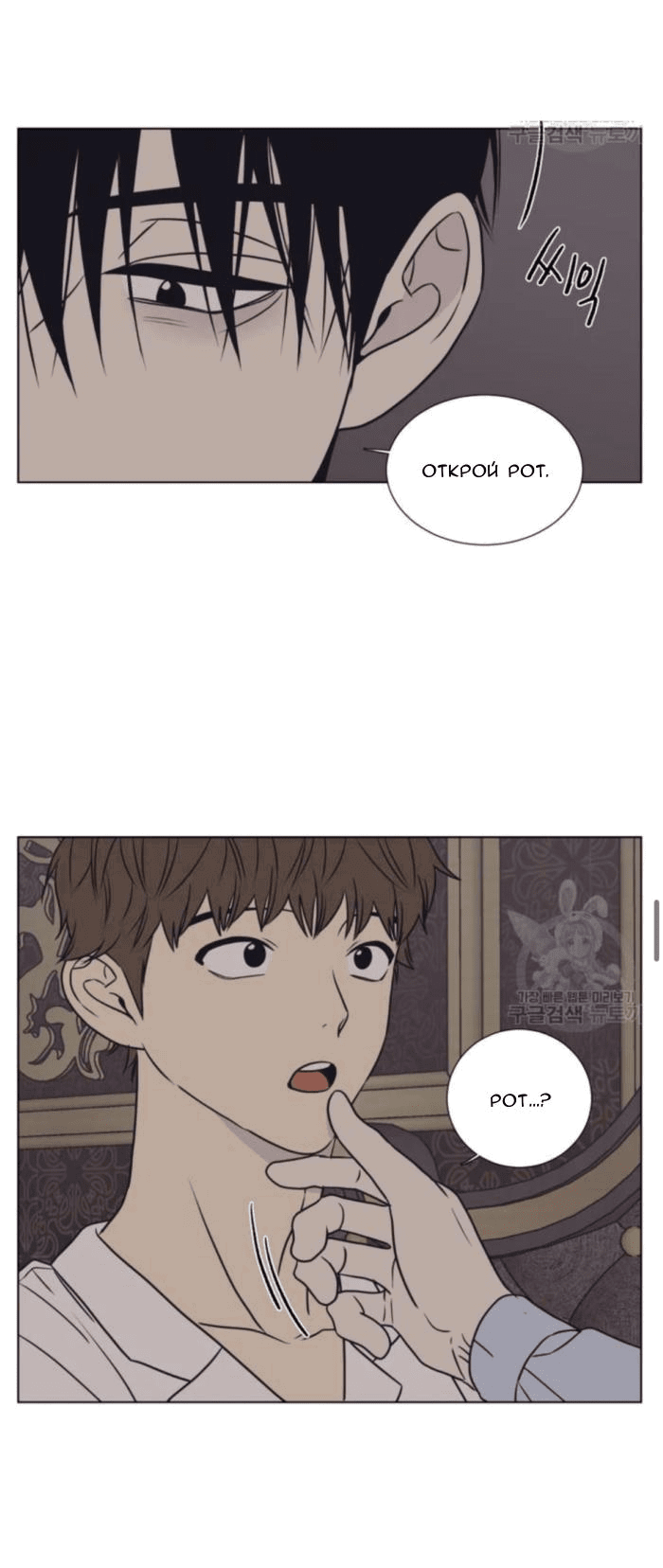 Манга Жуткая история любви Соль Гончхана - Глава 4 Страница 36