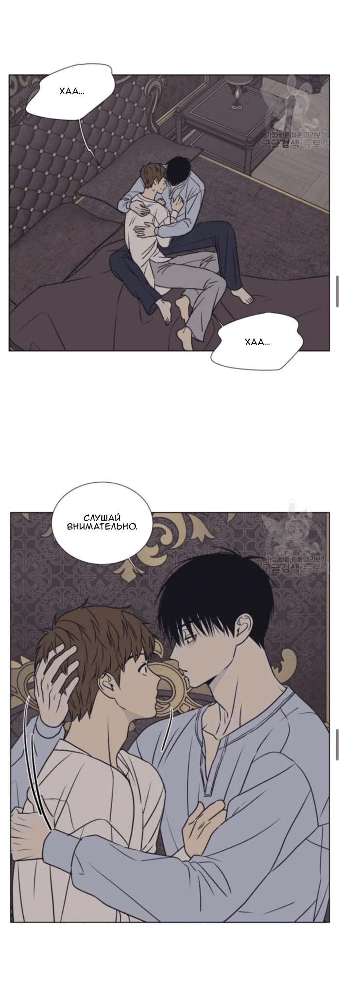 Манга Жуткая история любви Соль Гончхана - Глава 4 Страница 29