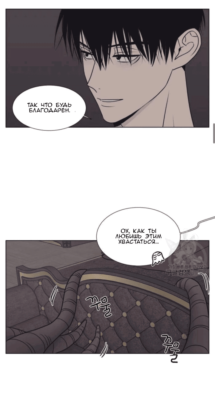 Манга Жуткая история любви Соль Гончхана - Глава 4 Страница 21