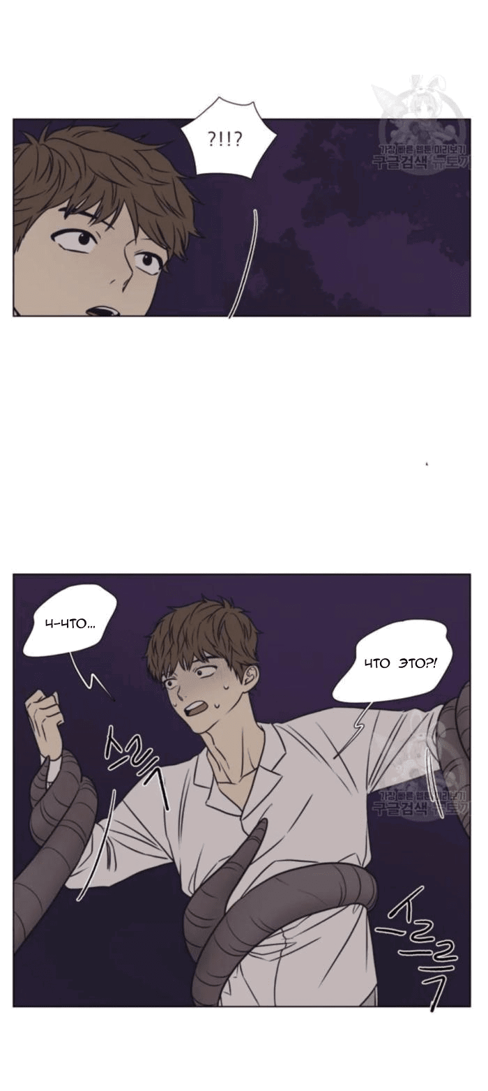 Манга Жуткая история любви Соль Гончхана - Глава 4 Страница 24