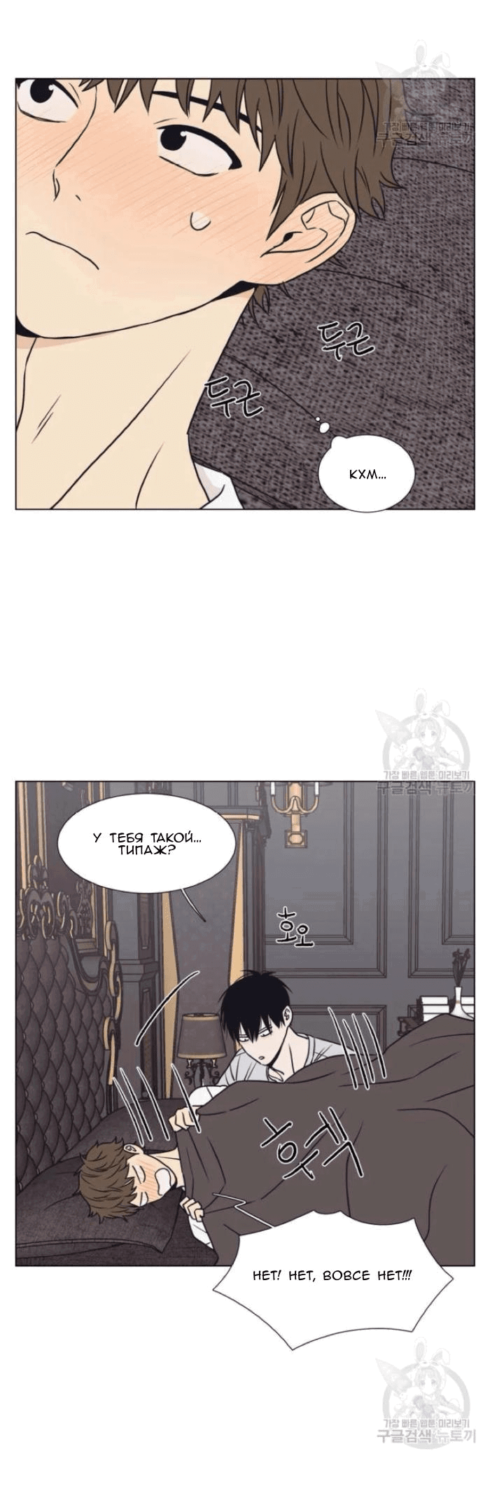 Манга Жуткая история любви Соль Гончхана - Глава 4 Страница 7