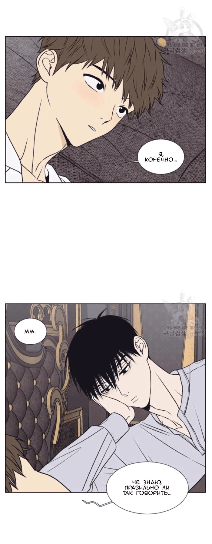 Манга Жуткая история любви Соль Гончхана - Глава 4 Страница 3