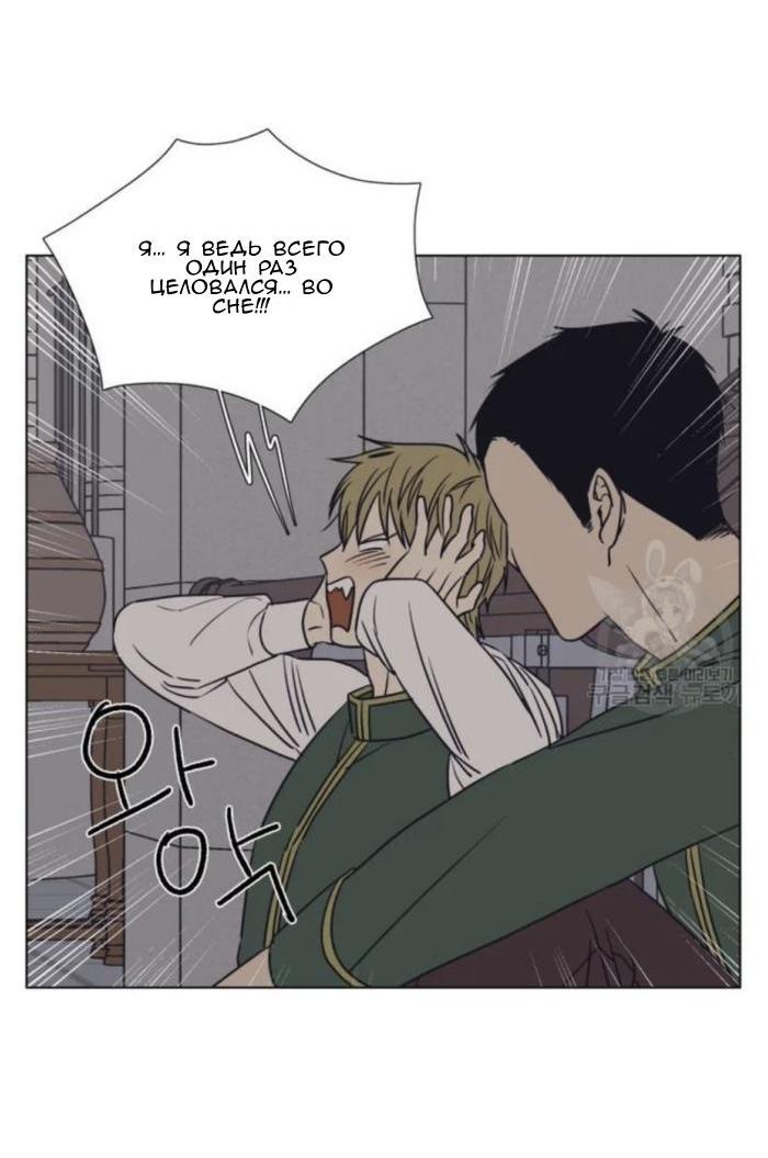 Манга Жуткая история любви Соль Гончхана - Глава 4 Страница 49