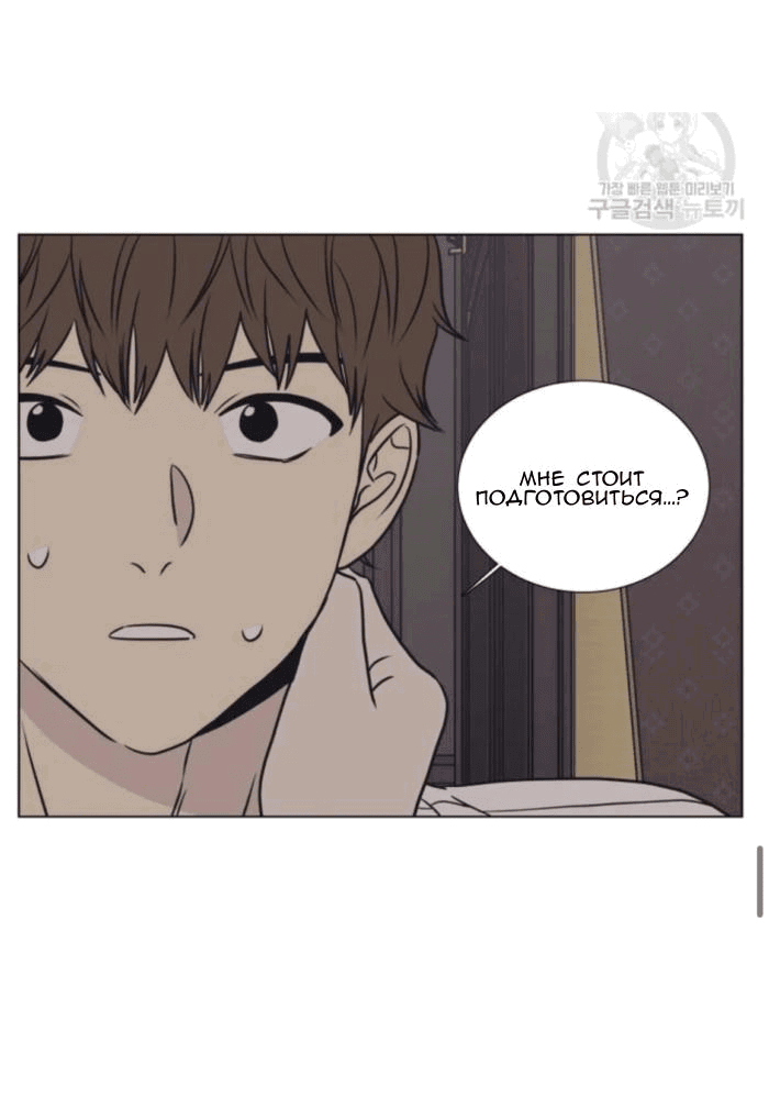 Манга Жуткая история любви Соль Гончхана - Глава 4 Страница 33