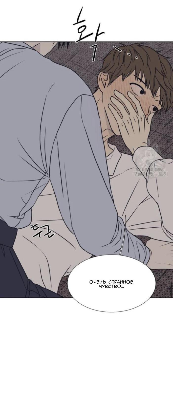 Манга Жуткая история любви Соль Гончхана - Глава 4 Страница 53