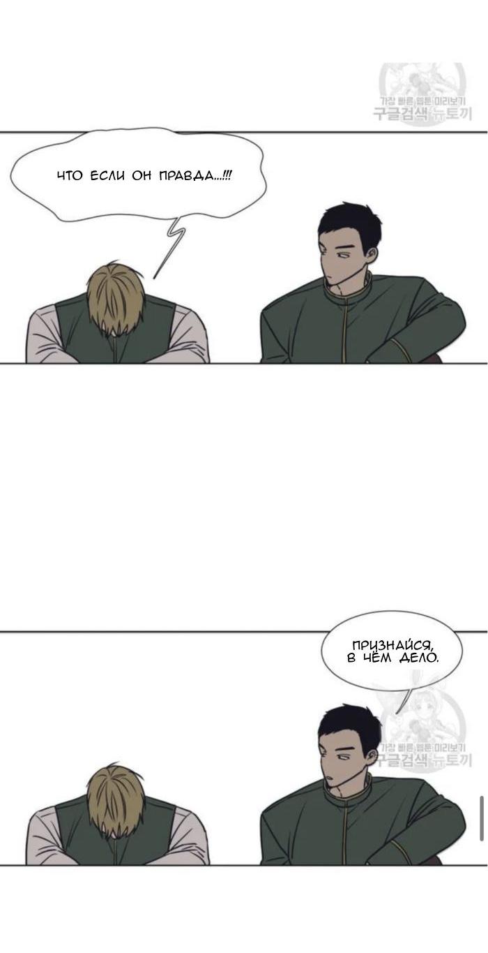 Манга Жуткая история любви Соль Гончхана - Глава 4 Страница 48