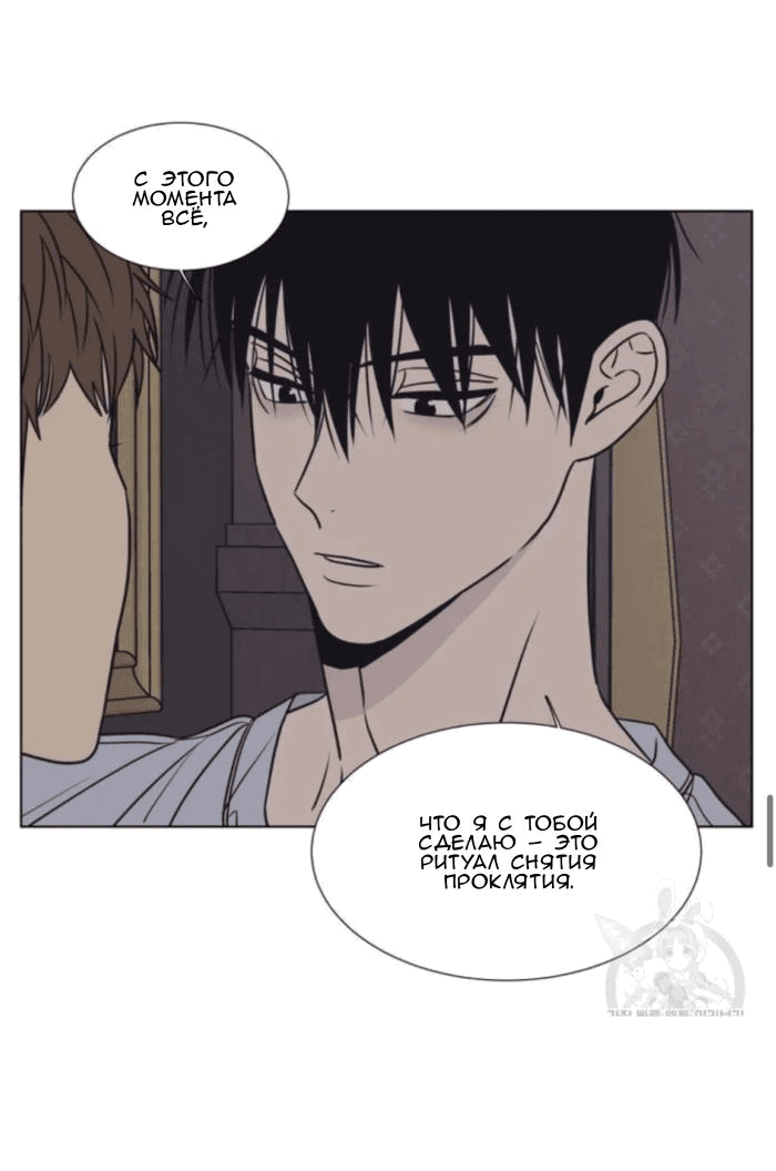 Манга Жуткая история любви Соль Гончхана - Глава 4 Страница 30