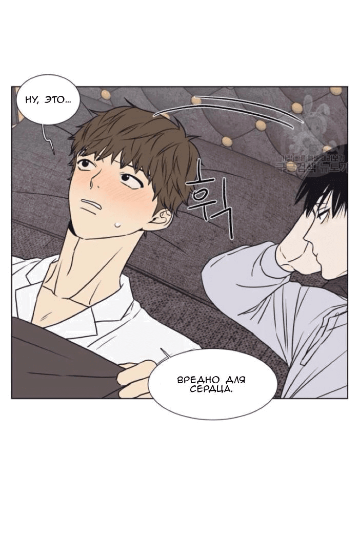 Манга Жуткая история любви Соль Гончхана - Глава 4 Страница 6