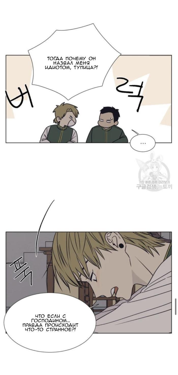 Манга Жуткая история любви Соль Гончхана - Глава 4 Страница 47