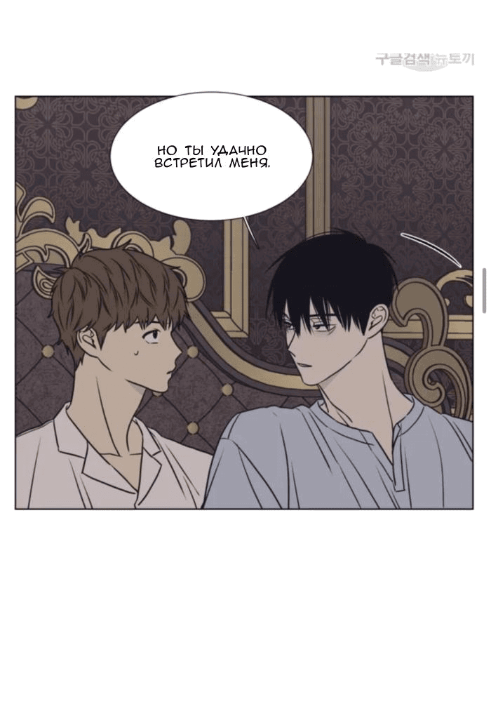 Манга Жуткая история любви Соль Гончхана - Глава 4 Страница 20