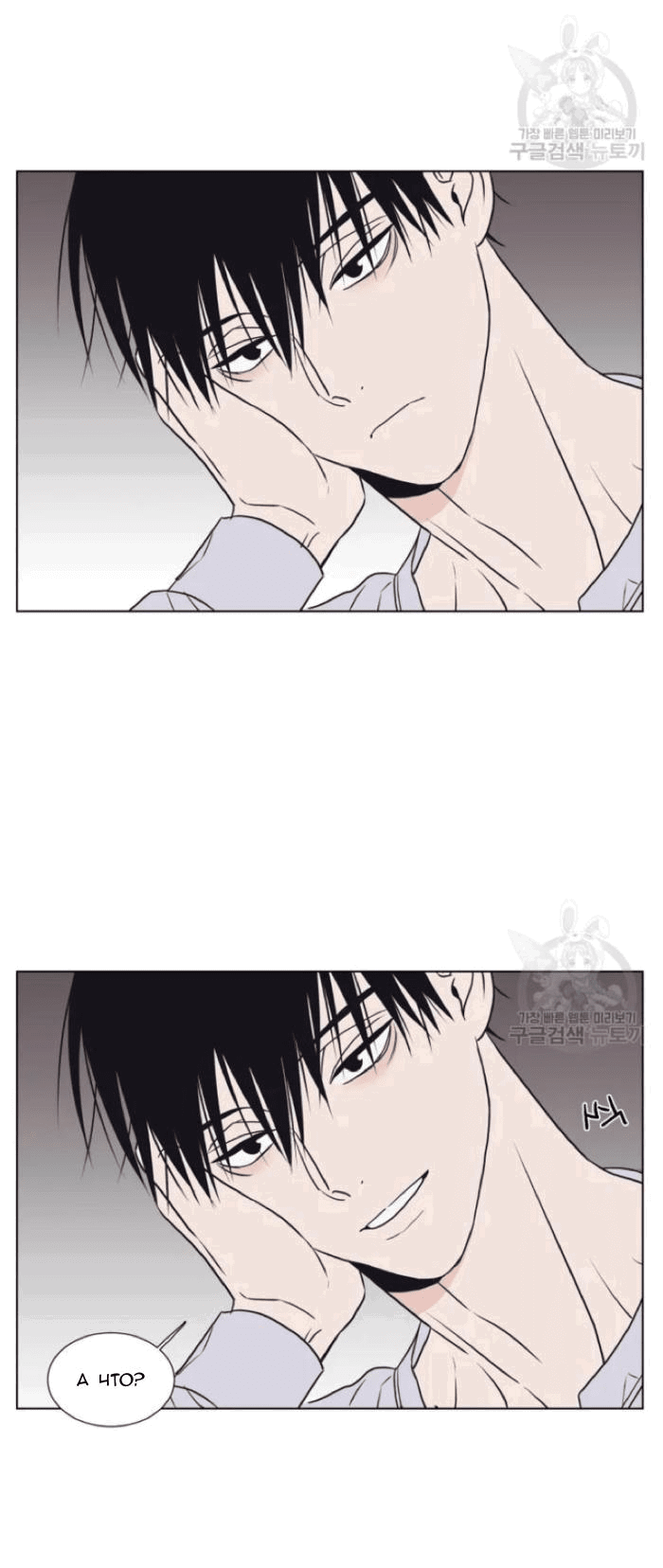 Манга Жуткая история любви Соль Гончхана - Глава 4 Страница 5